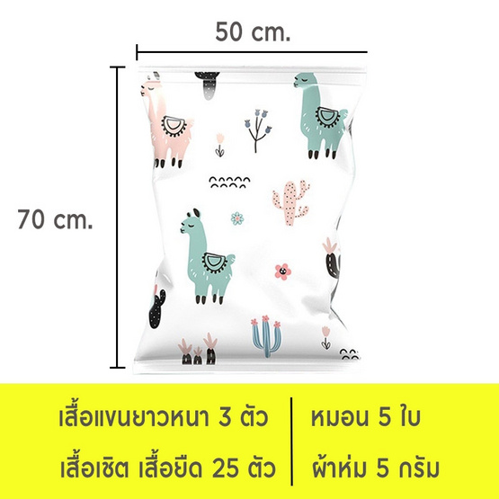 Junior Home ถุงสูญญากาศประหยัดพื้นที่ รวมไซส์ แพ็ก 3 ชิ้น