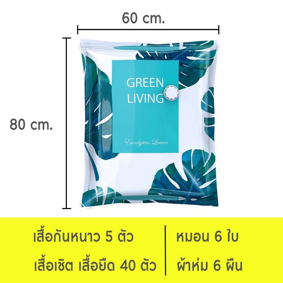 Junior Home ถุงสูญญากาศประหยัดพื้นที่ รวมไซส์ แพ็ก 3 ชิ้น