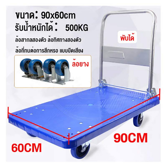 TS Modern Living รถเข็นของพับได้ พื้นพลาสติก ABS 500 KG