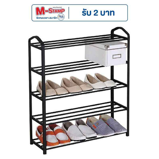 TS Modern Living ชั้นวางรองเท้าเหล็ก 5 ชั้น 18 คู่ พร้อมที่จับ ขอบพลาสติก TS Modern Living ชั้นวางรองเท้าเหล็ก 5 ชั้น 18 คู่ พร้อมที่จับ ขอบพลาสติก