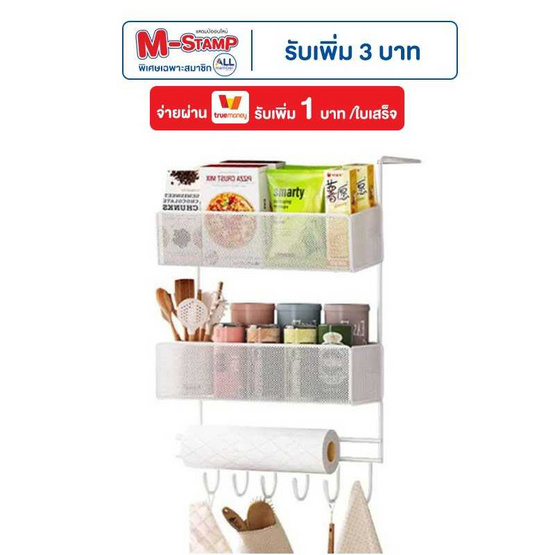 TS Modern Living ชั้นวางของข้างตู้เย็น ขนาด 4 ชั้น