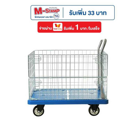 TS Modern Living รถเข็นตะแกรง TROLLEY0005