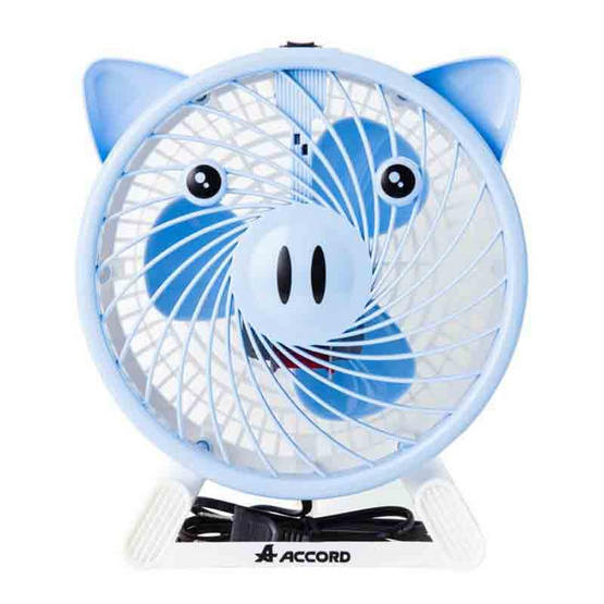 Accord พัดลมตั้งโต๊ะ 7 นิ้ว รุ่น AC-07 หมู Accord พัดลมตั้งโต๊ะ 7 นิ้ว รุ่น AC-07 หมู