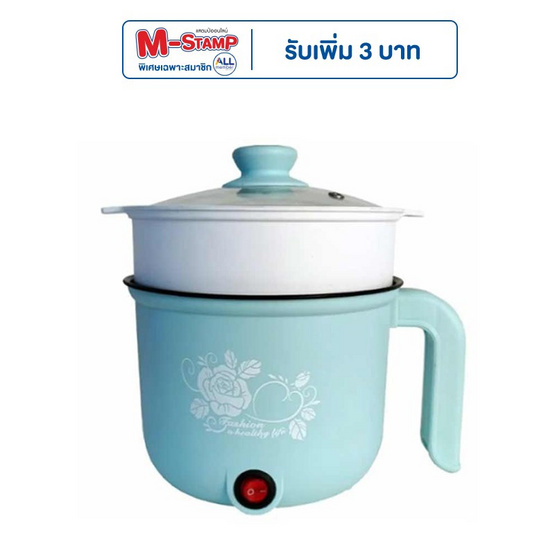 Meier หม้อไฟฟ้าอเนกประสงค์แบบมีชั้นนึ่ง รุ่น ME-SA0002