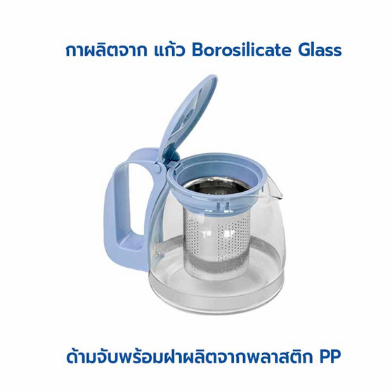 RRS กาชงชา 700 ml. พร้อมแก้ว 150 ml. 4ใบ สีฟ้าพาสเทล