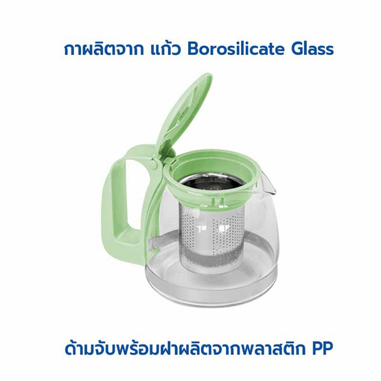 RRS กาชงชา 700 ml. พร้อมแก้ว 150 ml. 4ใบ สีเขียวพาสเทล