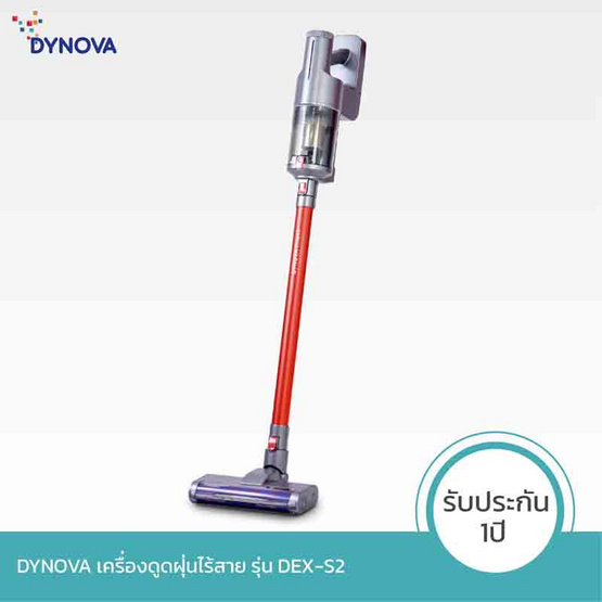 Dynova เครื่องดูดฝุ่นไร้สาย DEX-S2 + ถังขยะอัตโนมัติ 12L เขียว