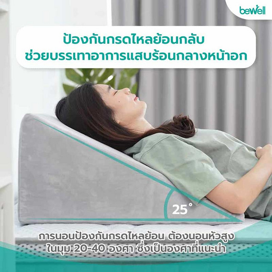 Bewell หมอนรองหลัง