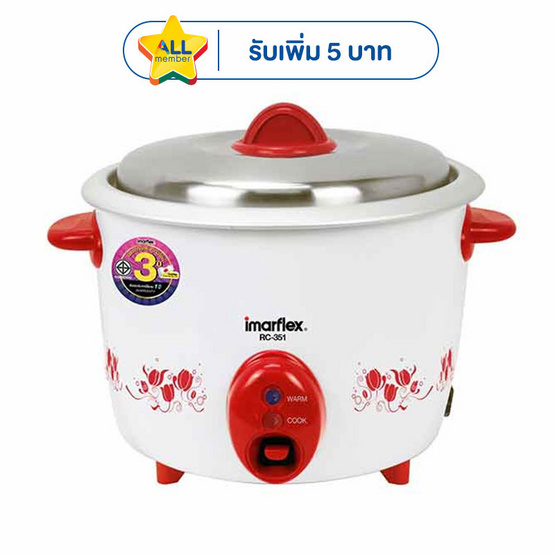 Imarflex หม้อหุงข้าว รุ่น RC-351