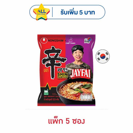 นงชิมซองแบบน้ำ ชินราเมียน รสต้มยำ 123 กรัม (แพ็ก 5 ซอง)