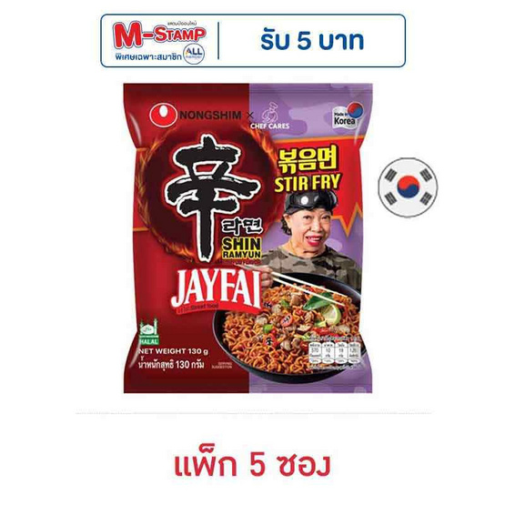 นงชิมซองแบบแห้ง ชินราเมียน สเทอร์ไฟร์ รสต้มยำ 130 กรัม (แพ็ก 5 ซอง) นงชิมซองแบบแห้ง ชินราเมียน สเทอร์ไฟร์ รสต้มยำ 130 กรัม (แพ็ก 5 ซอง)