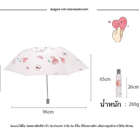 ร่มกันแดด uv ลายผลไม้