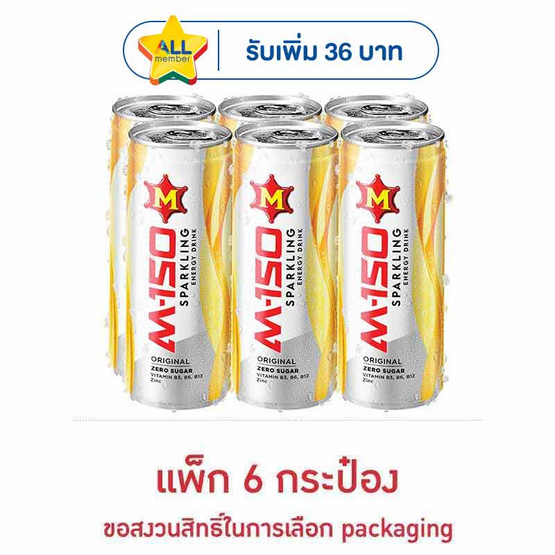 เอ็ม-150เครื่องดื่มชูกำลังสปาร์คกลิ้ง ออริจินัล 245 มล. (แพ็ก 6 กระป๋อง)