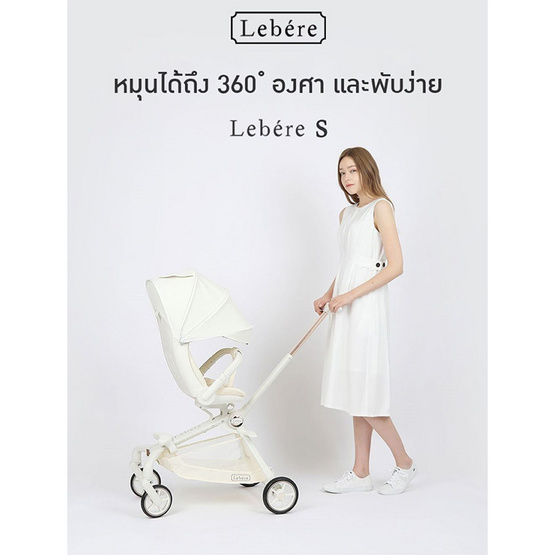 Keenz Lebere S รถเข็นเด็กขนาดเล็ก แบรนด์เกาหลี หมุนได้ 360 องศา