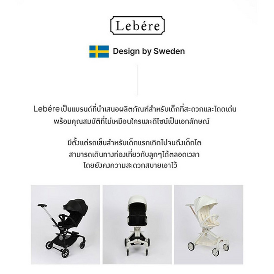 Keenz Lebere S รถเข็นเด็กขนาดเล็ก แบรนด์เกาหลี หมุนได้ 360 องศา