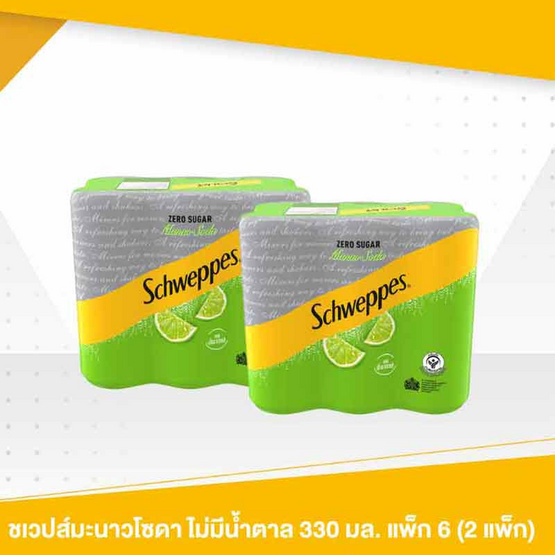 ชเวปส์มะนาวโซดาซีโร่  330มล.  (แพ็ก 6 กระป๋อง)