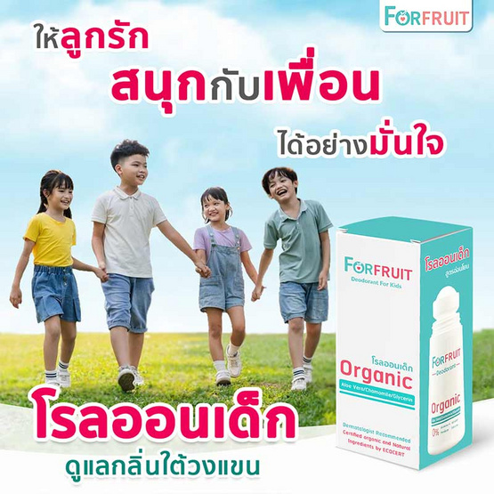 ForFruit โรลออนเด็กออร์แกนิค สูตรอ่อนโยนพิเศษจากธรรมชาติ (20 มล.)