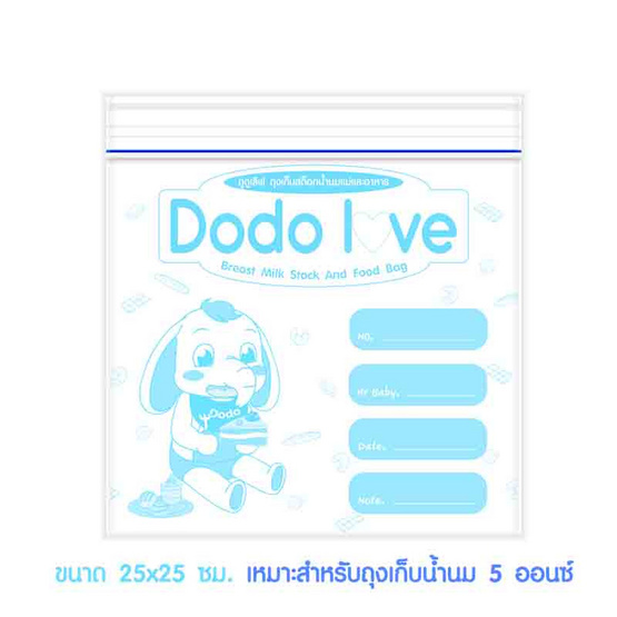 DODOLOVE ถุงสต็อกน้ำนม ถุงจัดเรียงสต๊อกน้ำนมแม่ ขนาดเล็ก (10 ถุง/กล่อง)