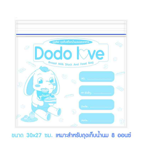 DODOLOVE ถุงสต็อกน้ำนม ถุงจัดเรียงสต๊อกน้ำนมแม่ ขนาดใหญ่ (10 ถุง/กล่อง)