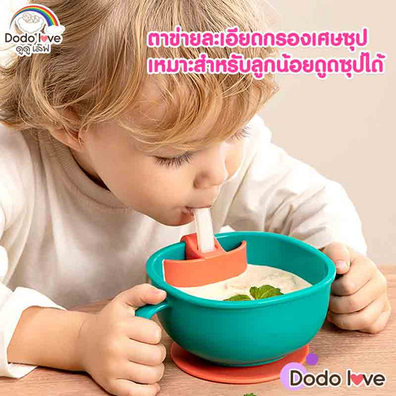 DODOLOVE ชามซิลิโคนพร้อมหลอดดูด สีส้ม