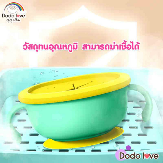 DODOLOVE ชามซิลิโคนพร้อมหลอดดูด สีส้ม