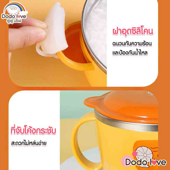 DODOLOVE ชุดชามสำหรับเด็ก สีโอรส