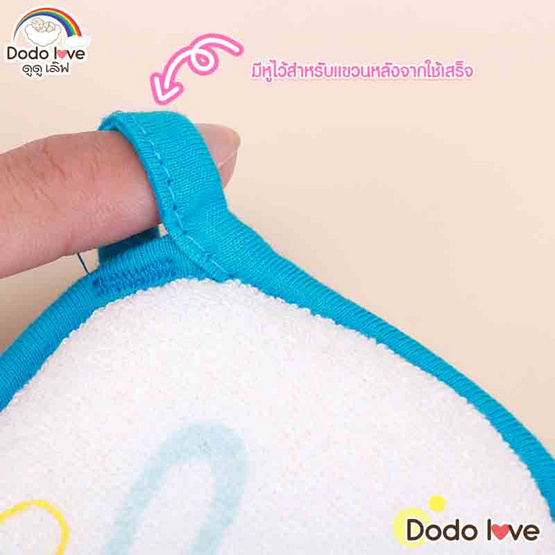 DODOLOVE ฟองน้ำอาบน้ำเด็ก สีเหลือง