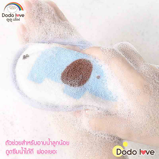 DODOLOVE ฟองน้ำอาบน้ำเด็ก ลายแมว สีม่วง