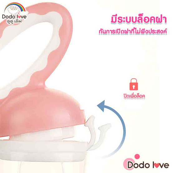 DODOLOVE จุกซิลิโคน ดูดผักผลไม้ ที่จับทรงรี สีเขียว