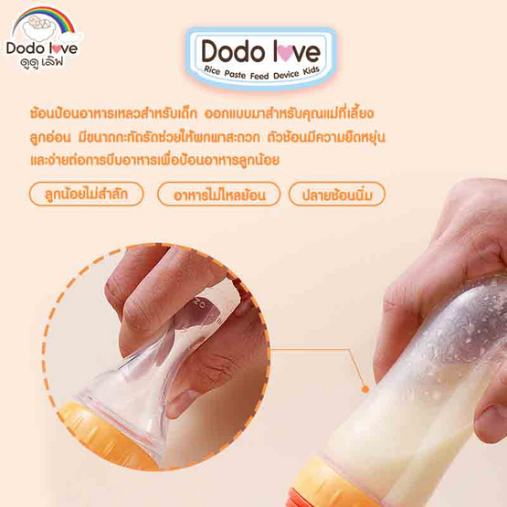 DODOLOVE ช้อนป้อนอาหารเหลวเด็ก สีฟ้า