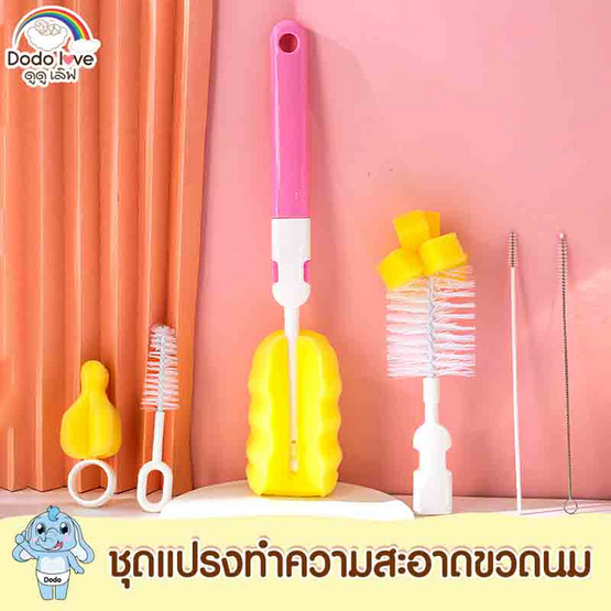 DODOLOVE ชุดแปรงทำความสะอาดขวดนม สีฟ้า