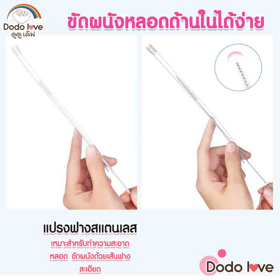 DODOLOVE ชุดแปรงทำความสะอาดขวดนม สีฟ้า