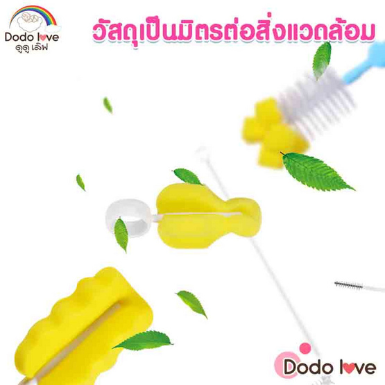 DODOLOVE ชุดแปรงทำความสะอาดขวดนม สีฟ้า