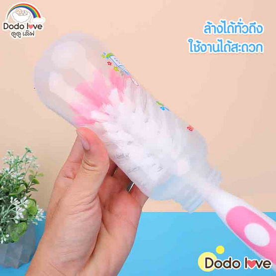 DODOLOVE แปรงทำความสะอาดขวดนมเด็ก สีเขียว