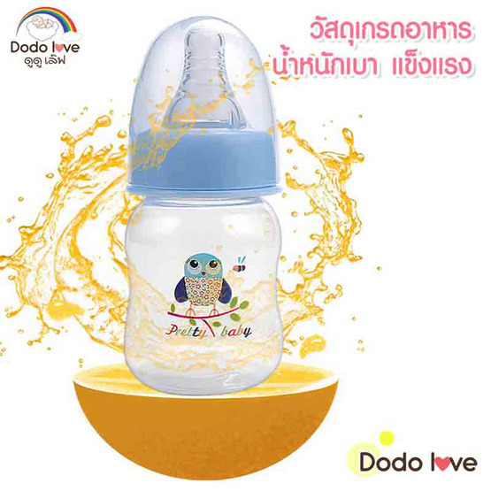 DODOLOVE ขวดนม 60 มล. ลายปลาวาฬ สีเขียว