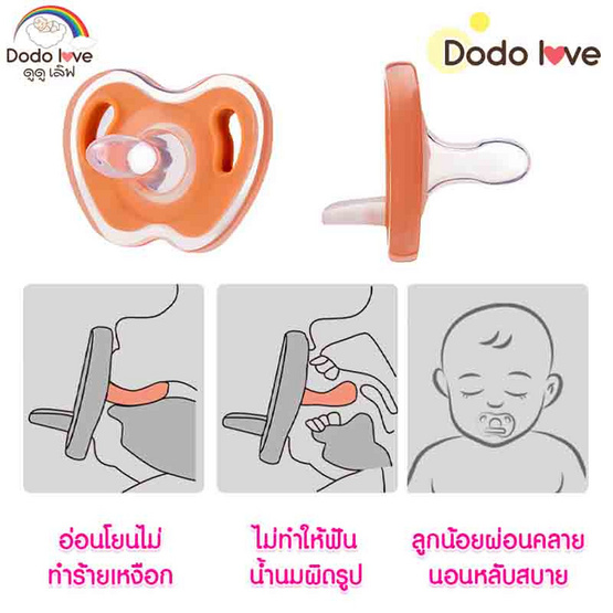 DODOLOVE จุกนมหลอก มาพร้อมสายคล้องและกล่องใส สีชมพู