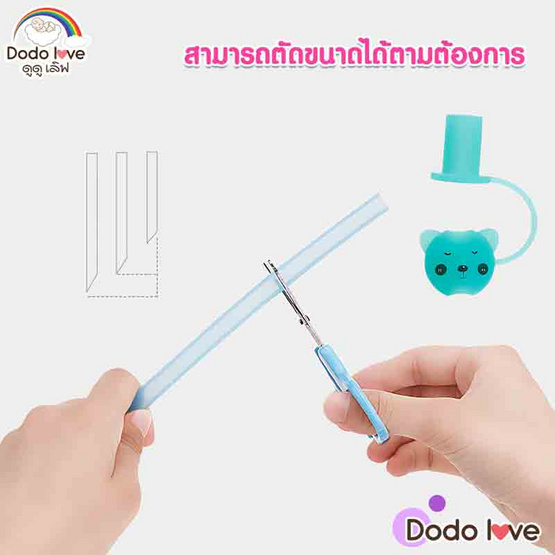 DODOLOVE หลอดดูดน้ำสำหรับเด็ก พร้อมฝาปิดหลอด สีเขียว