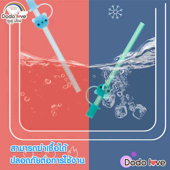 DODOLOVE หลอดดูดน้ำสำหรับเด็ก พร้อมฝาปิดหลอด สีเขียว