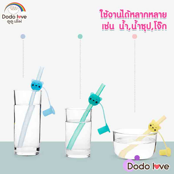 DODOLOVE หลอดดูดน้ำสำหรับเด็ก พร้อมฝาปิดหลอด สีชมพู