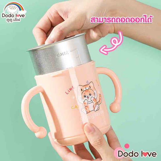 DODOLOVE แก้วน้ำมีที่จับ สีชมพู