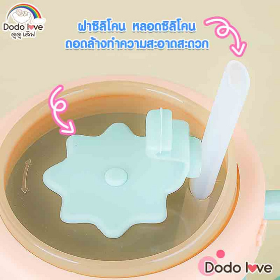 DODOLOVE แก้วน้ำมีที่จับ สีชมพู