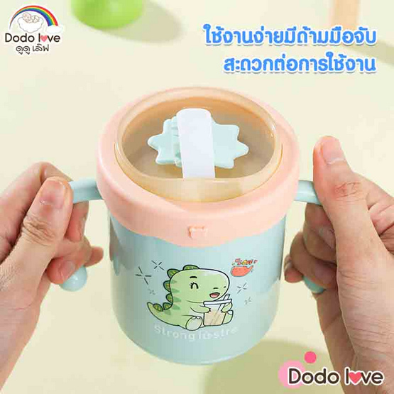 DODOLOVE แก้วน้ำมีที่จับ สีเขียว