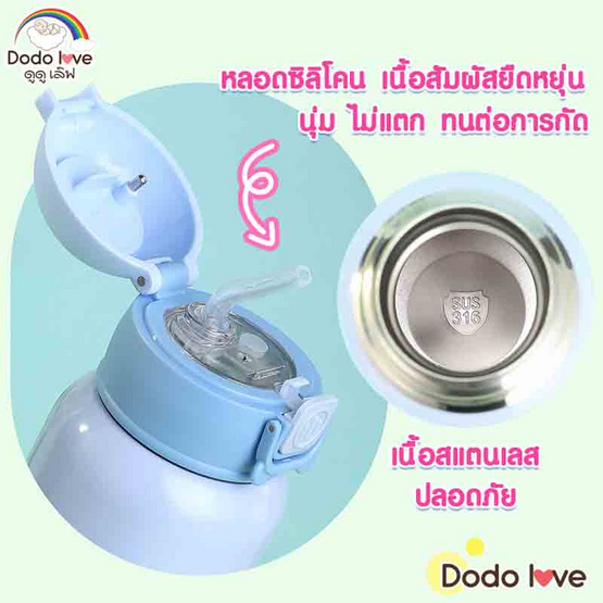 DODOLOVE กระติกน้ำเก็บอุณหภูมิเด็ก สีเหลือง 600 มล.