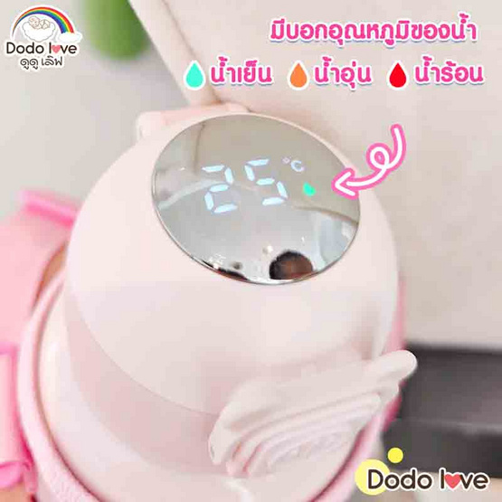 DODOLOVE กระติกน้ำเก็บอุณหภูมิเด็ก สีชมพู 600 มล.