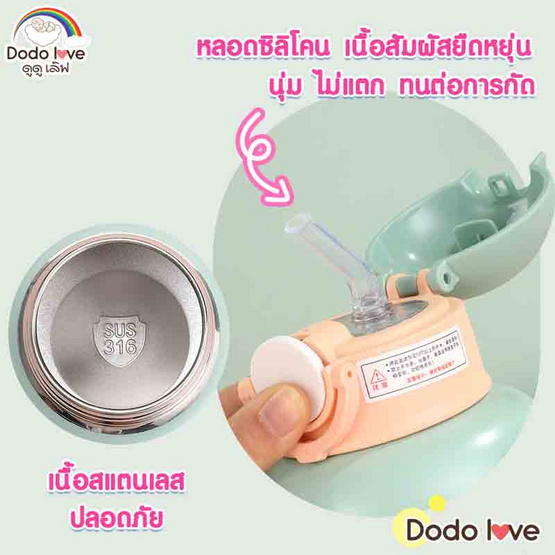 DODOLOVE กระติกน้ำเก็บอุณหภูมิเด็ก สีเขียว 520 มล.