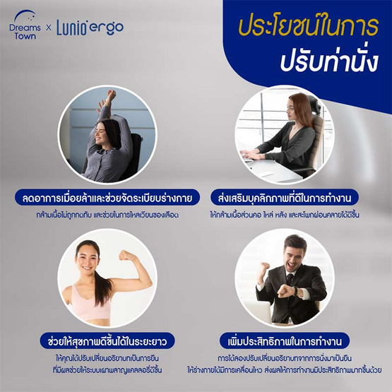 Lunio Ergo Spece One โต๊ะปรับระดับไฟฟ้าเพื่อสุขภาพ