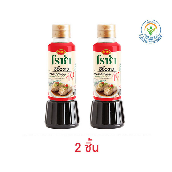 โรซ่า ซีอิ๊วขาว สูตรลดโซเดียม40% 200 มล.