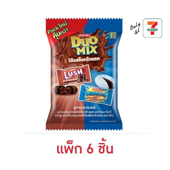 ลัช & ไดนาไมท์ ลูกอมดูโอ้มิกซ์ 72.8 กรัม (แพ็ก 6 ชิ้น)