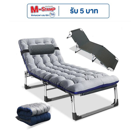 MEDILA เก้าอี้พับ เตียงพับ รุ่น CH0138