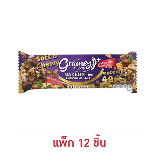 เกรนเน่ย์ กราโนล่าบาร์ รสช็อกโกแลตเฮเซลนัท 25 กรัม (แพ็ก 12 ชิ้น)